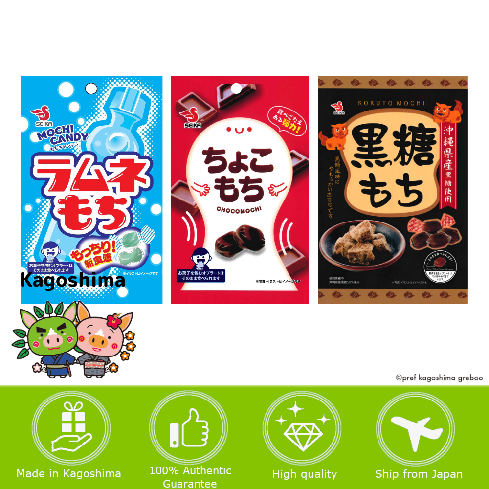 【鹿児島】SEIKA食品 (彈珠汽水麻糬糖 32g / 巧克力麻糬糖 35g / 黑糖麻糬糖 120g)
