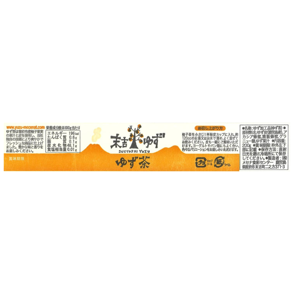 【鹿児島】Mecenat Food Center 柚子茶 柚子醬 200g