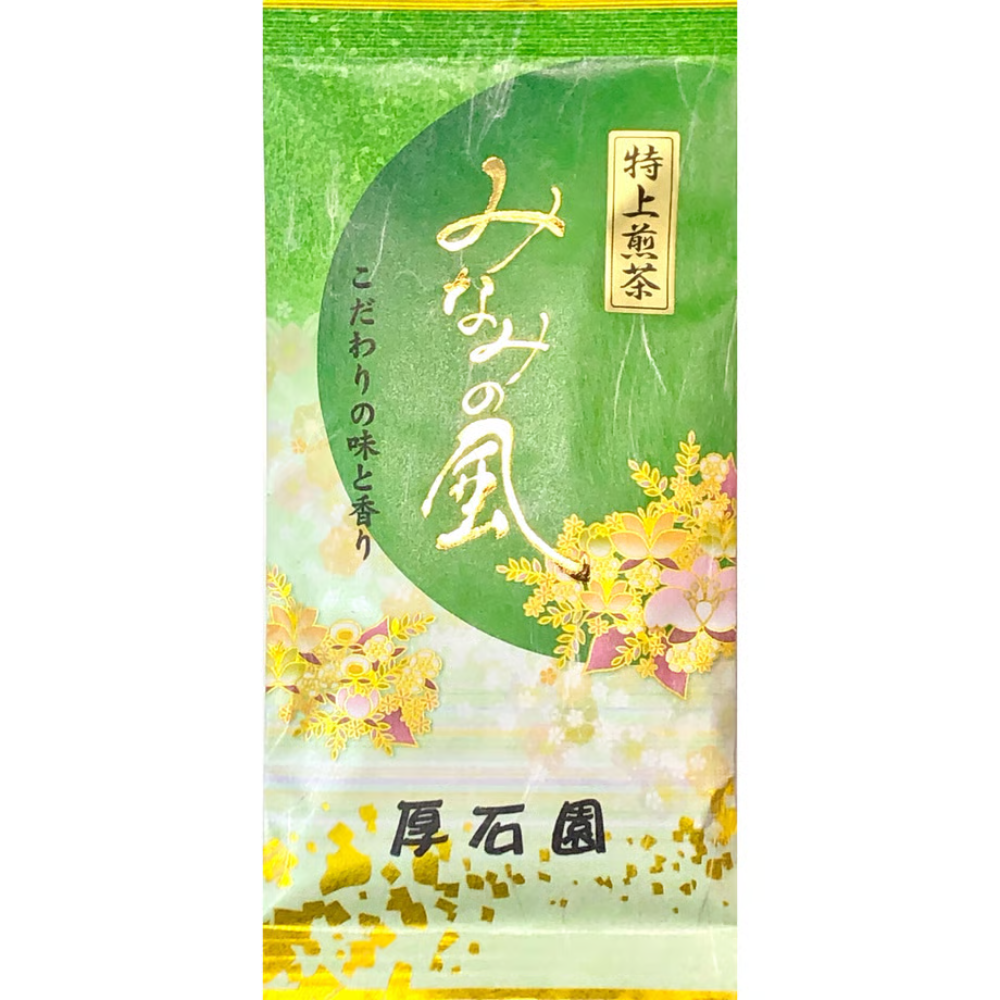 【鹿児島】厚生園 南之風（高級煎茶/特上煎茶/極上煎茶）100g