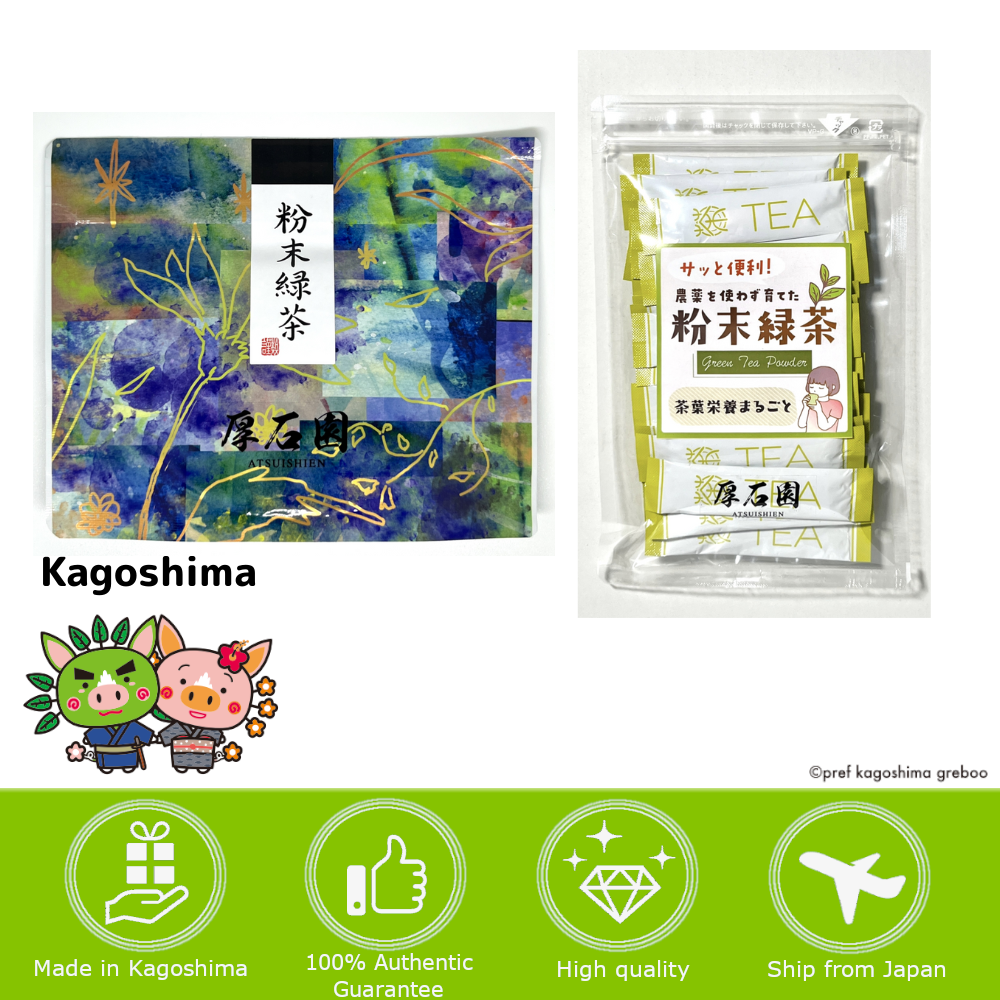 【鹿児島】厚生園 粉末綠茶  1包(0.5g x 25包 / 60g)