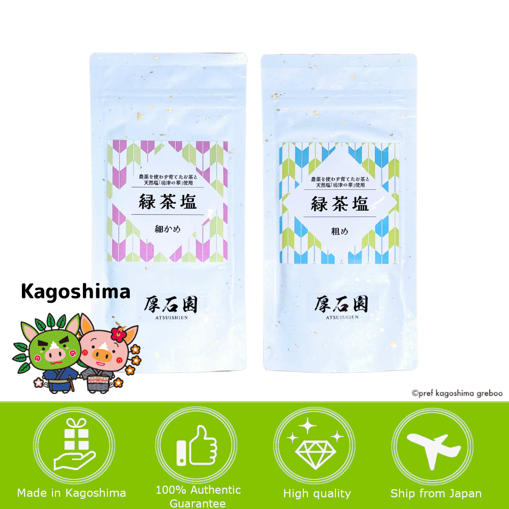 【鹿児島】厚生園 綠茶鹽（粗粒/細粒）55g