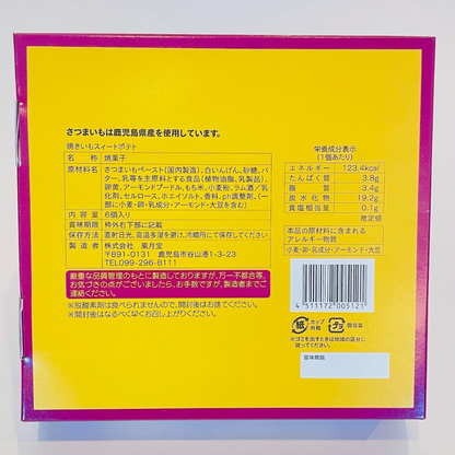 【鹿兒島】風月堂 烤地瓜小蛋糕 1盒 (6個入)