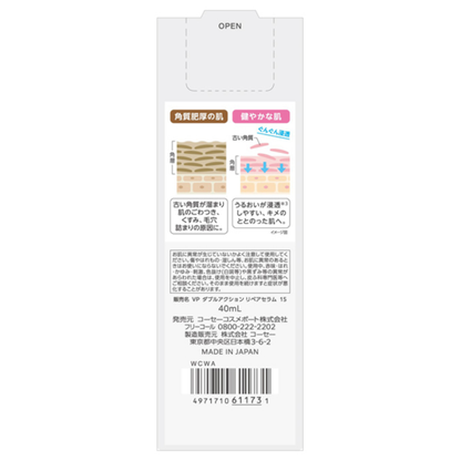 VITAPURU 維生素C 雙效修復精華 15 精華液 40ml