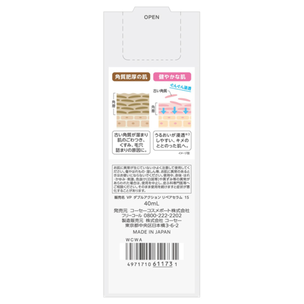 VITAPURU 維生素C 雙效修復精華 15 精華液 40ml