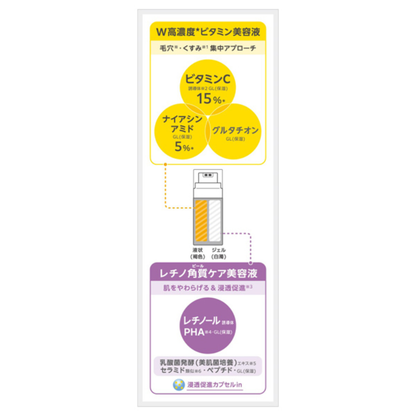 VITAPURU 維生素C 雙效修復精華 15 精華液 40ml