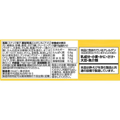 Jagabee 鯷魚焗烤馬鈴薯口味 薯條 75g