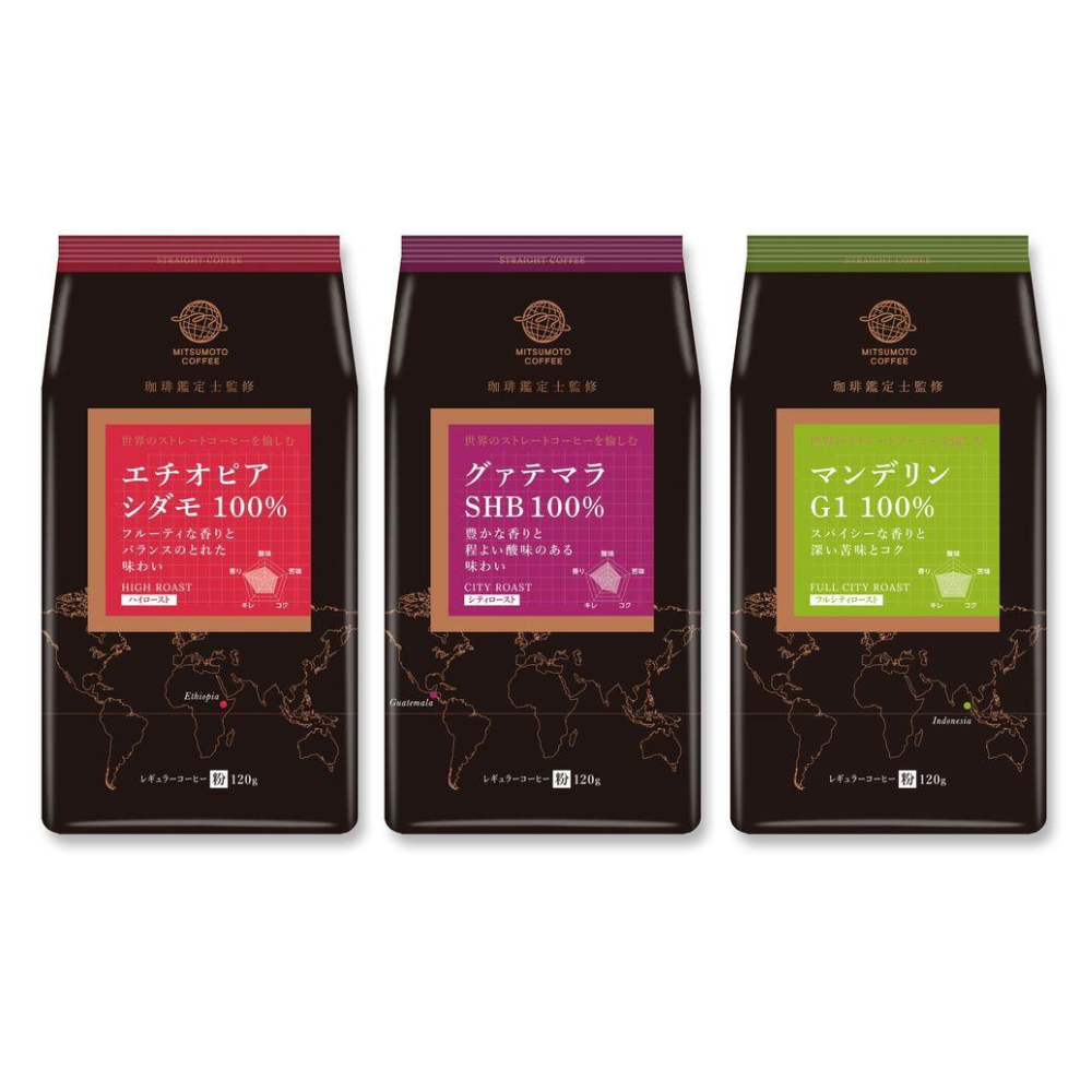 MITSUMOTO COFFEE 三本咖啡 單品咖啡 咖啡鑑定師監修 咖啡粉 120g