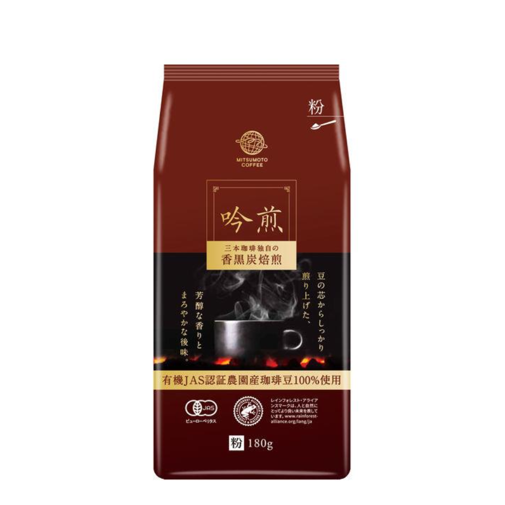 MITSUMOTO COFFEE 三本咖啡 有機咖啡 吟煎 咖啡粉 180g