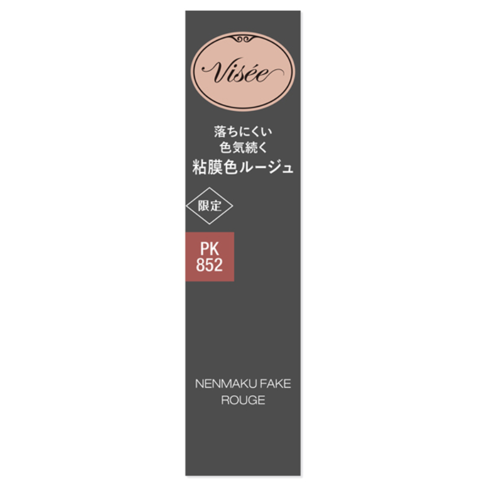 VISEE 粘膜色 唇膏 口紅 光澤型 (BE351桃色羞赧 / PK852櫻花微笑) 3.8g