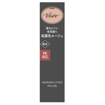 VISEE 粘膜色 唇膏 口紅 光澤型 (BE351桃色羞赧 / PK852櫻花微笑) 3.8g