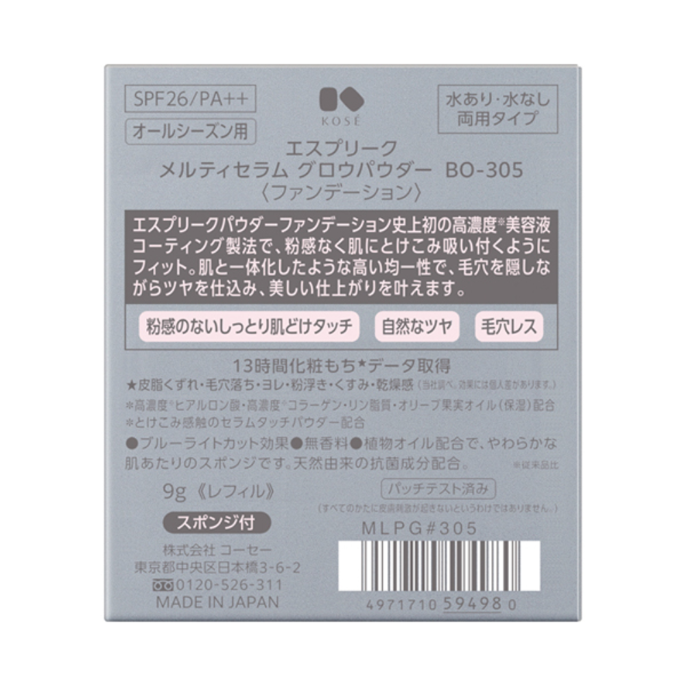 ESPRIQUE 丰靡美姬‧幻粧 精華亮澤粉底 粉餅 9g