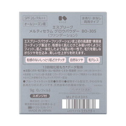 ESPRIQUE 丰靡美姬‧幻粧 精華亮澤粉底 粉餅 9g