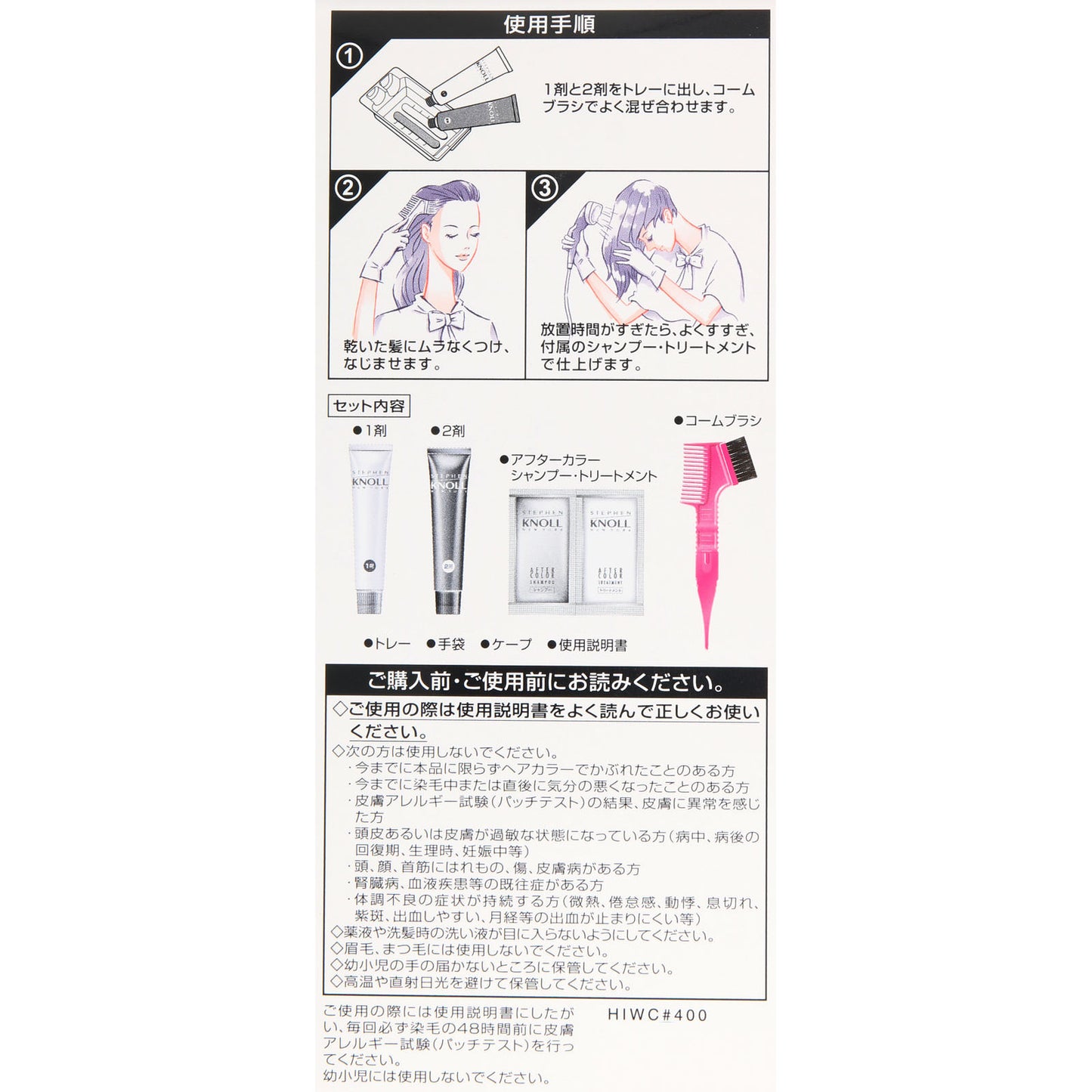 KOSE Steven Knoll 史蒂芬諾爾 Color Couture 染髮劑 （1 瓶）