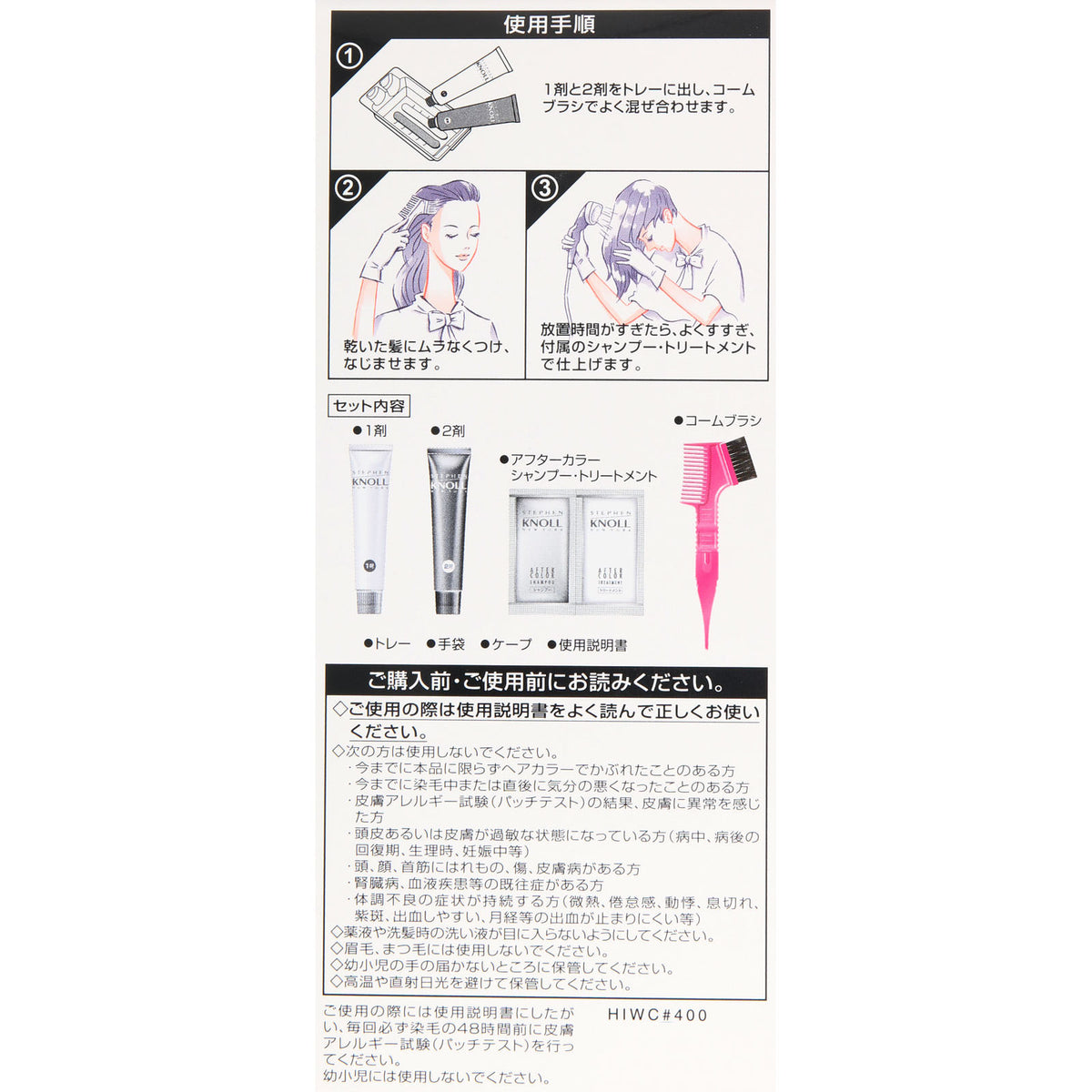 KOSE Steven Knoll 史蒂芬諾爾 Color Couture 染髮劑 （1 瓶）