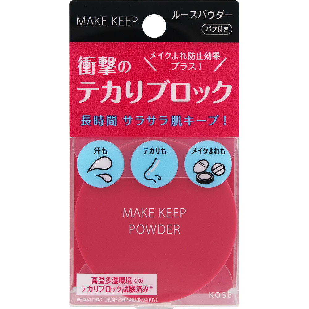 KOSE 高絲 Make Keep Powder EX  定妝 蜜粉 5克