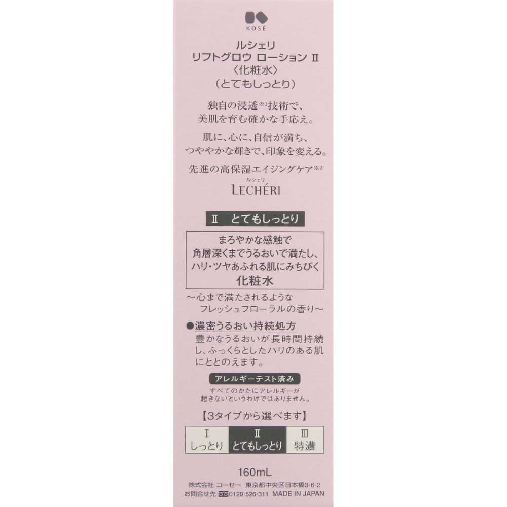 LeCheri Lift Glow 保濕化妝水（I 保濕補充包 150ml / II 超保濕 160ml）