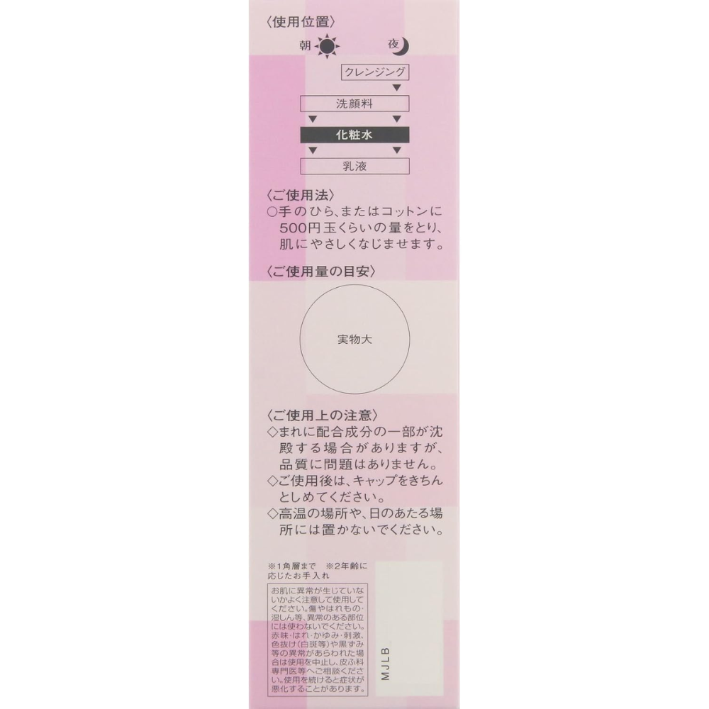 LeCheri Lift Glow 保濕化妝水（I 保濕補充包 150ml / II 超保濕 160ml）