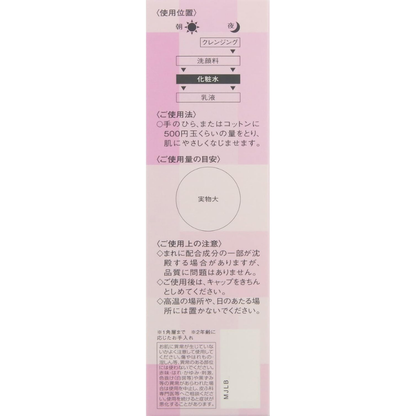 LeCheri Lift Glow 保濕化妝水（I 保濕補充包 150ml / II 超保濕 160ml）