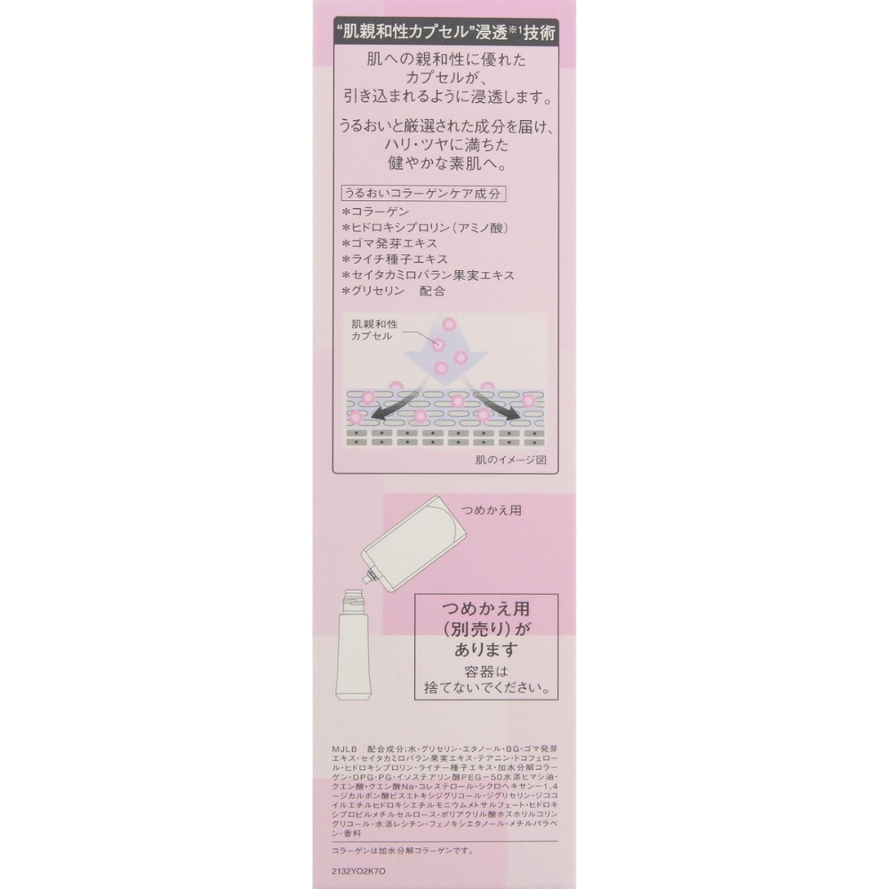 LeCheri Lift Glow 保濕化妝水（I 保濕補充包 150ml / II 超保濕 160ml）