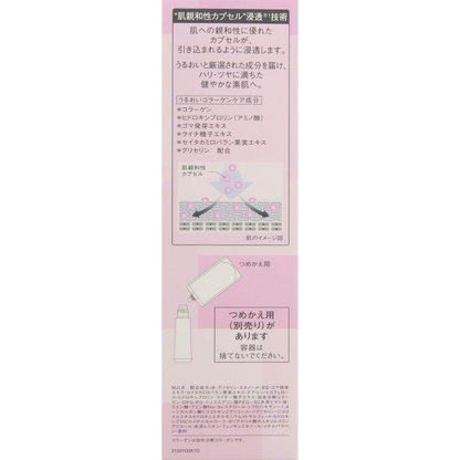 LeCheri Lift Glow 保濕化妝水（I 保濕補充包 150ml / II 超保濕 160ml）