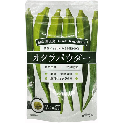【鹿兒島】Yell 秋葵粉 60g