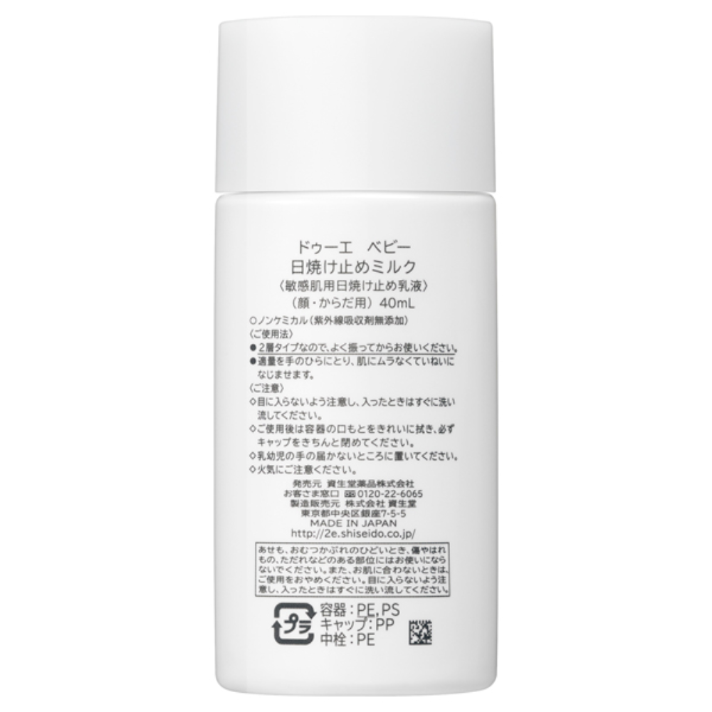 2e Baby 嬰兒防曬乳 40ml