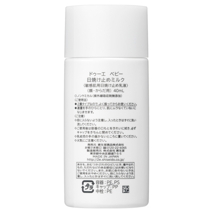 2e Baby 嬰兒防曬乳 40ml