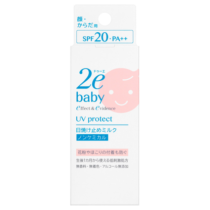 2e Baby 嬰兒防曬乳 40ml
