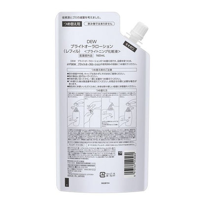 DEW 光感保濕 化妝水 補充裝 160ml