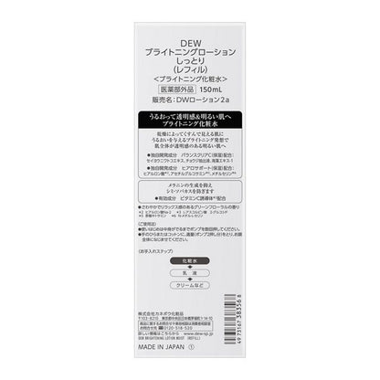 DEW 亮白保濕化妝水（滋潤型/超滋潤型）150ml/補充裝 150ml