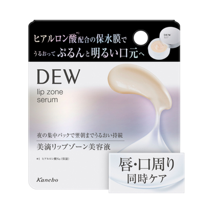 DEW 唇部精華液 護唇 8g