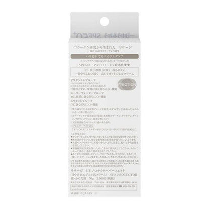 LISSAGE 完美防曬凝膠 50g