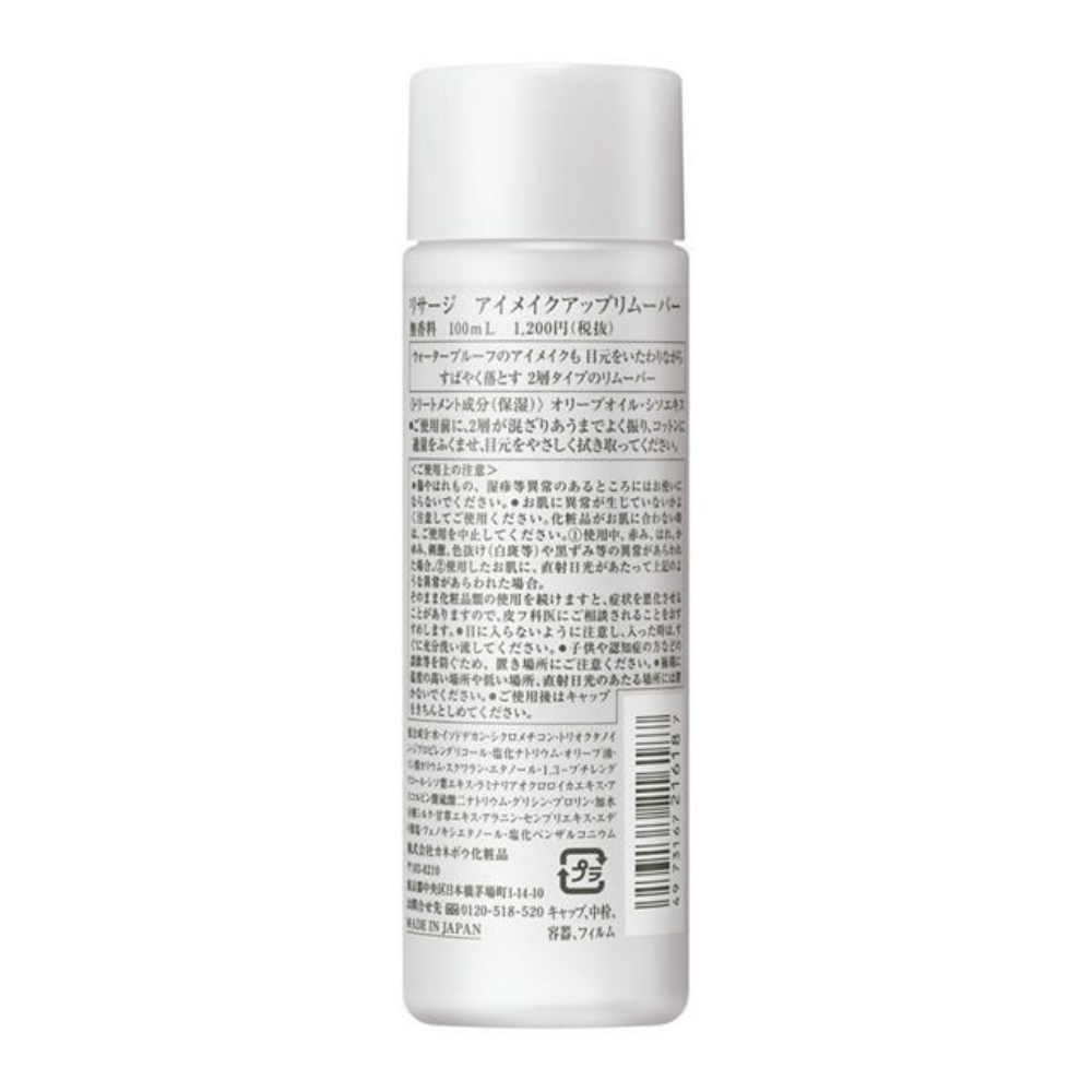LISSAGE 眼部卸妝液 100ml