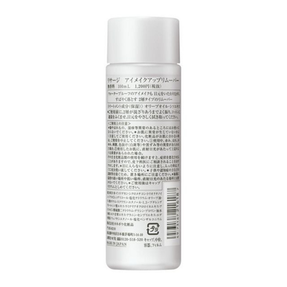 LISSAGE 眼部卸妝液 100ml