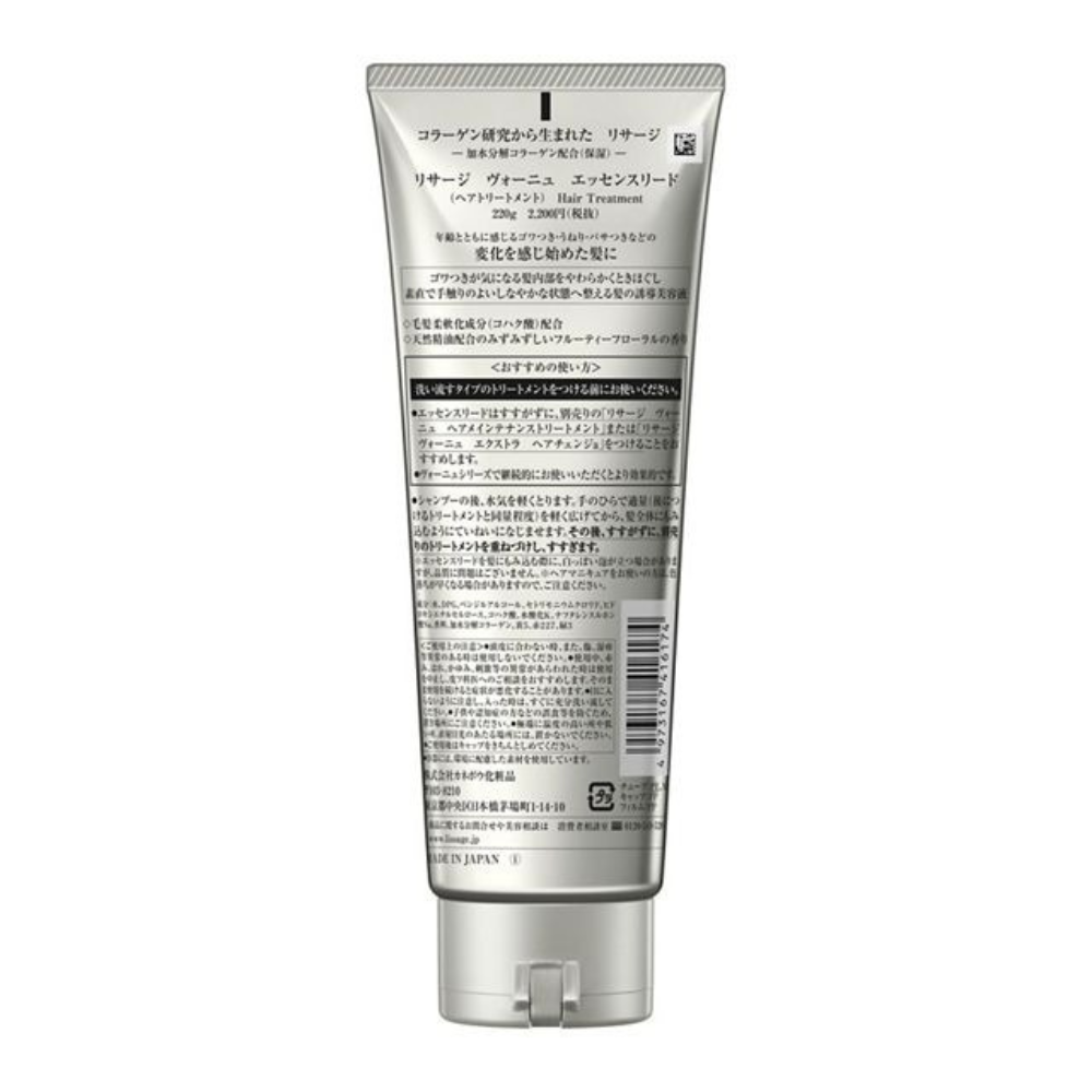 LISSAGE 護髮乳 220g