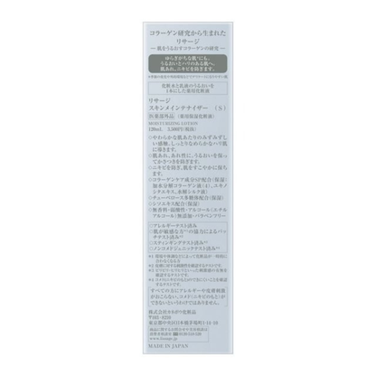 LISSAGE 美肌化妝水（S）120ml