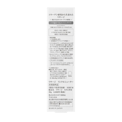 LISSAGE 抗老精華液 20g