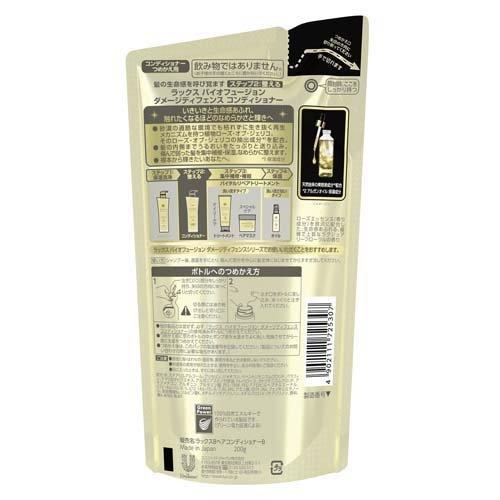 Unilever 聯合利華 美髮 護髮乳 LUX 麗仕 Biofusion 修護防禦護髮乳 補充包 200g