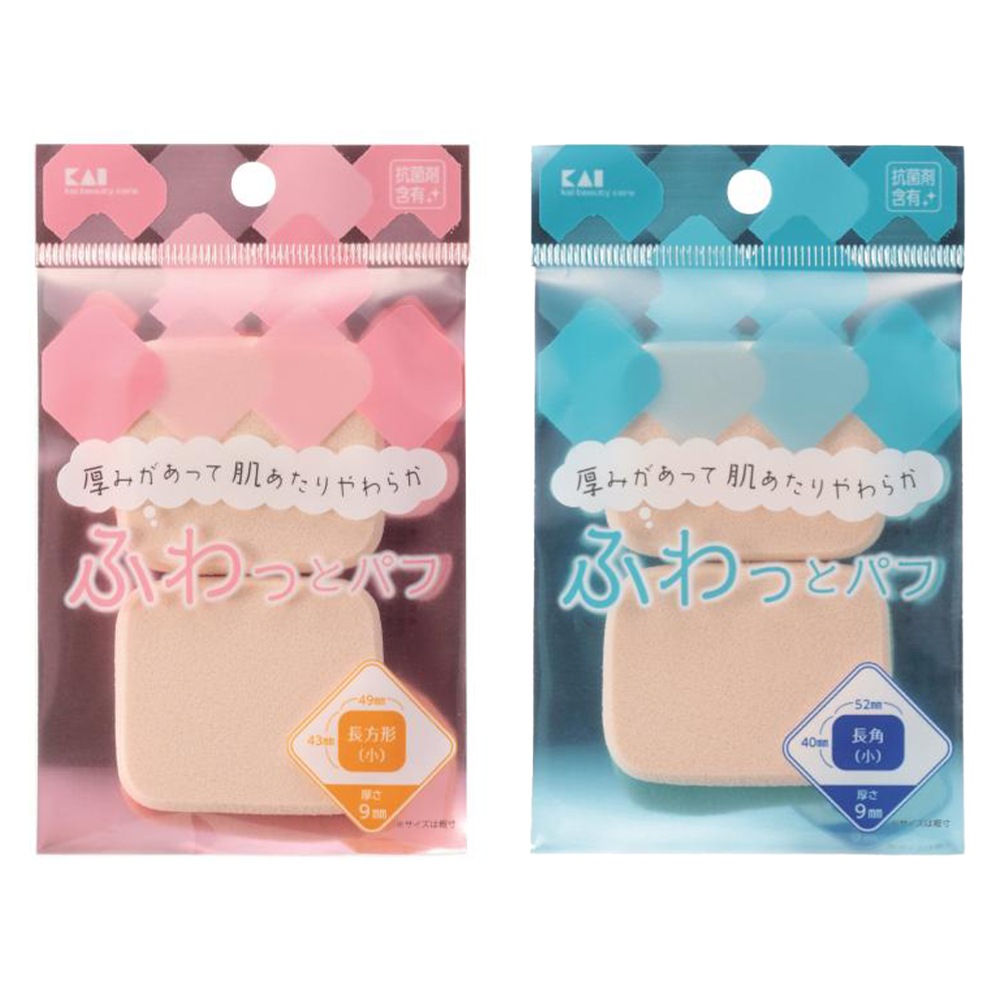 KAI 貝印 化妝用品 粉撲 小型 粉底粉撲（長方形／矩形）