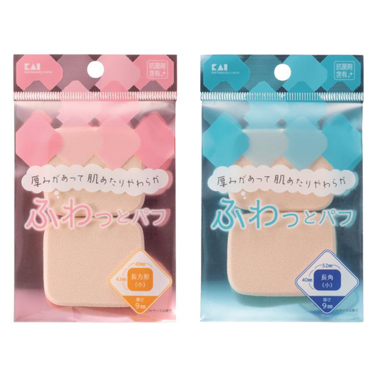 KAI 貝印 化妝用品 粉撲 小型 粉底粉撲（長方形／矩形）