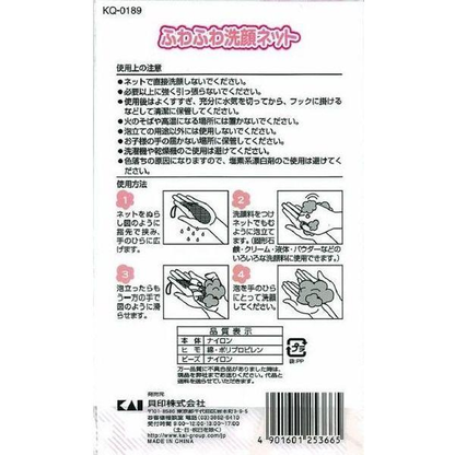 KAI 貝印 洗臉 用品 貝印 柔軟洗顏網