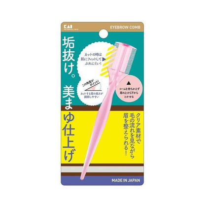 KAI 貝印 化妝 眉毛 眉梳