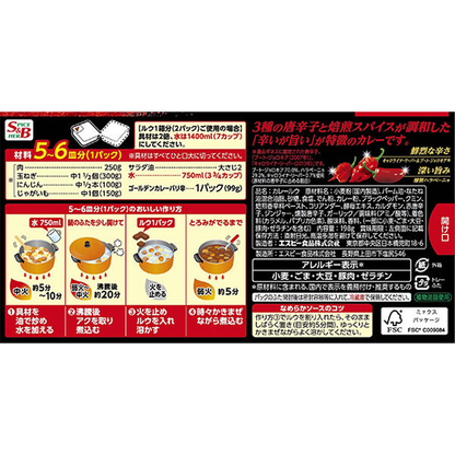 S&B食品 食品 咖哩 金牌咖哩 超級辣味 1盒