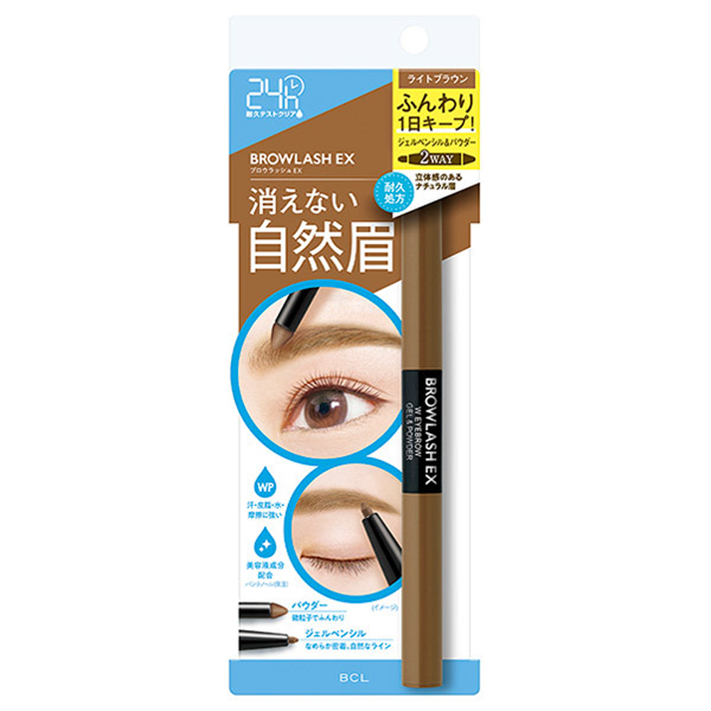 BCL 彩妝 眉筆 Browlash EX W雙效眉筆（眉粉＆眉筆）自然棕色